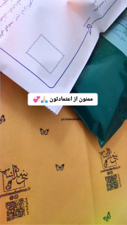 مرسی از اعتمادتون 🙏🏻♥️