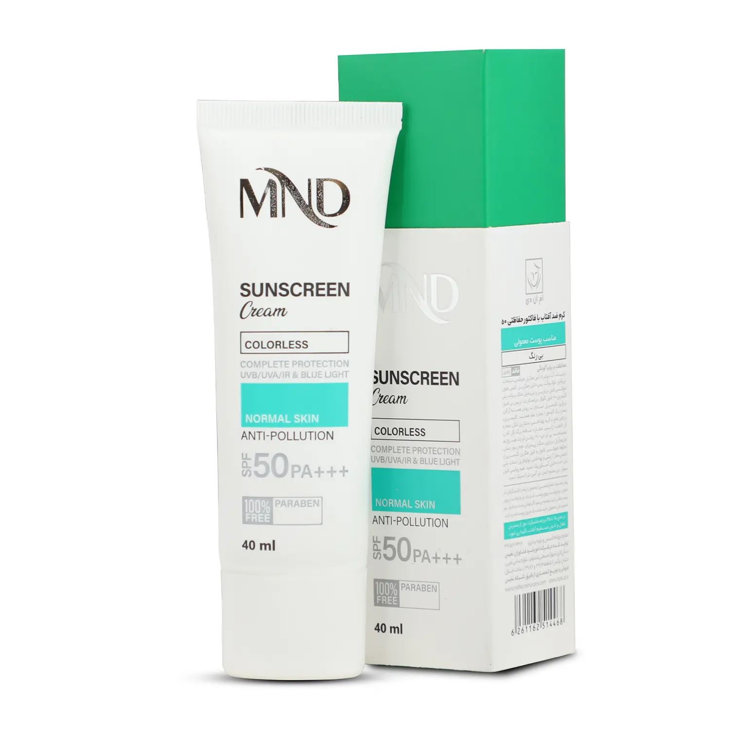 کرم ضد آفتاب با فاکتور حفاظتی 50 (SPF 50) ام ان دی مناسب پوست معمولی حجم40 میلی لیتر